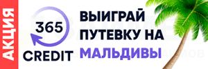 365-credit Logo