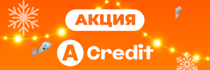 A-credit
